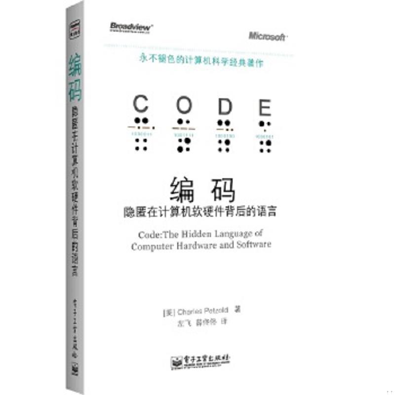 正版库存绝版书 整体九成新