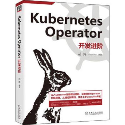 正版速发9787111716150 【闪电发货】书籍Kubernetes Operator开发进+Kubernetes指南：从Docker到Kubernetes实践全接触第5版书籍