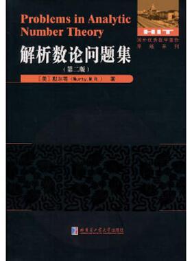 正版速发9787560346885 正版现货Problems in analyti uber theoryM.R. Murty9787560346885哈尔滨工业大学出版社新华仓库多仓直发