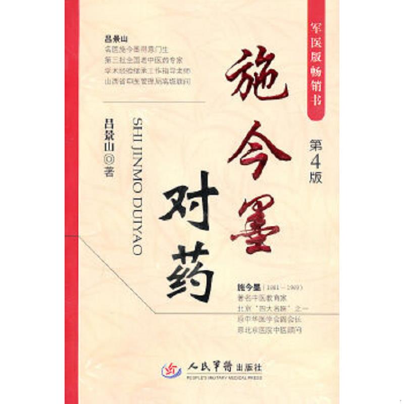 绝版书整体九成新售价高于定价