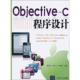 C程序设计 Objective 杨正洪 著 社 正版 清华大学出版 速发9787302249313