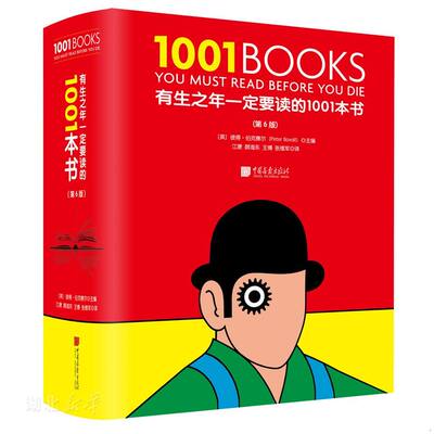 正版速发9787514617610 有生之年一定要读的1001本书 (英)彼得·伯克赛尔著 中国画报出版社有限责任公司