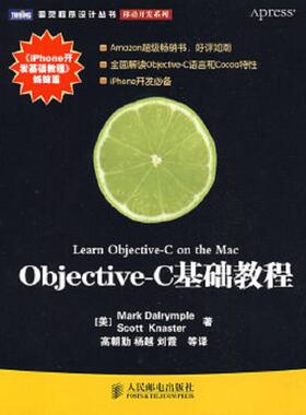 正版速发9787115208774 Objective C基础教程 [美]MarkDalrympleScottKnaster著 人民邮电出版社
