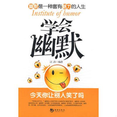 正版速发9787802132122 和孩子划清界限 汪涛　编著 海潮出版社