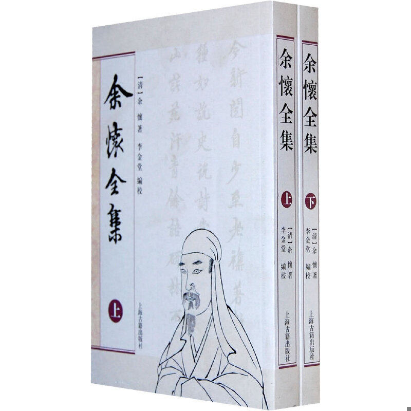 正版速发9787532558247 余怀全集 (清)余懷 撰,李金堂 编校 上海古籍出版社