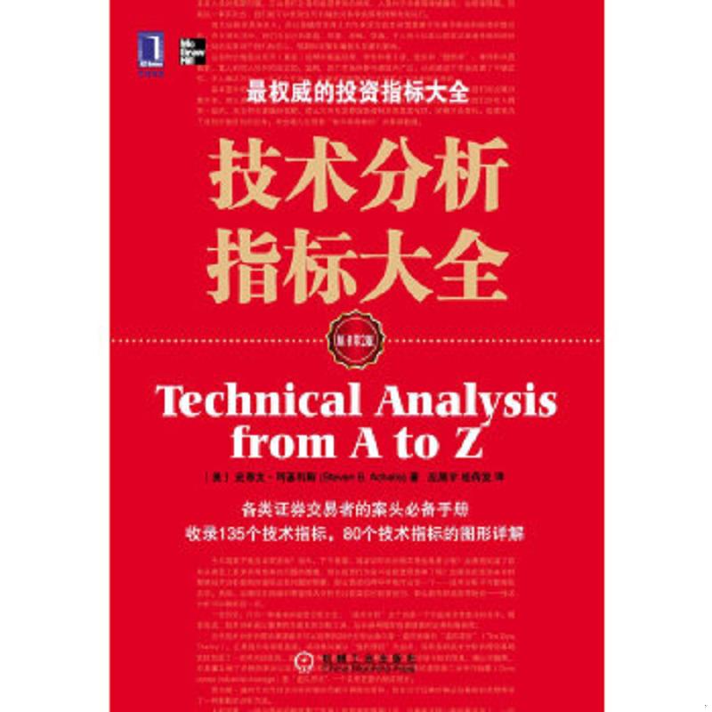 绝版书整体九成新售价高于定价