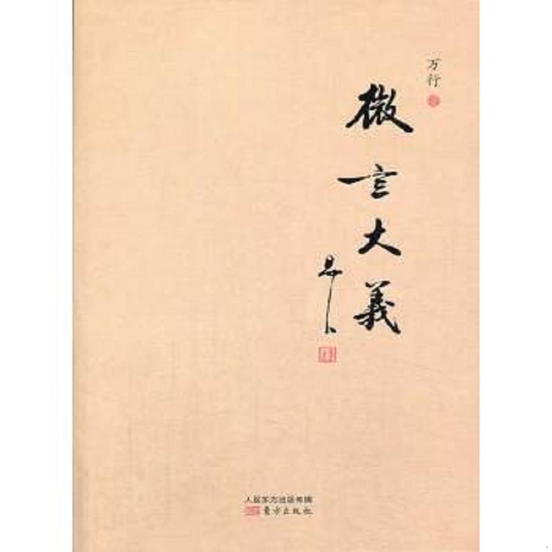 绝版书整体九成新售价高于定价