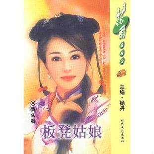 时代文艺出版 正版 左晴雯著 情锁妙才女 社 速发9787538715675