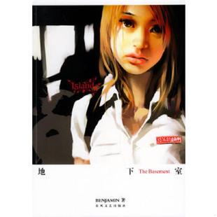 春风文艺出版 正版 BENJAMIN著 地下室 社 速发9787531329244