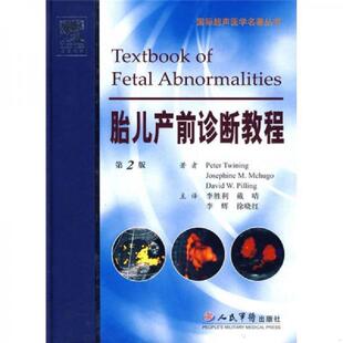 英 特文宁 人民军医出版 速发9787509122709 社 李胜利等译 胎儿产前诊断教程 皮林著 正版 麦克林