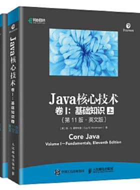 正版速发9787115504920 Java核心技术 卷I 基础知识 第11版 英文版 上下册 [美]凯·S.霍斯特曼（CayS.Horstmann） 人民邮电出版社