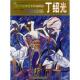 北京工艺美术出版 正版 江中铸主编 当代名家现代重彩画精品：胡明哲 社 速发9787805263038