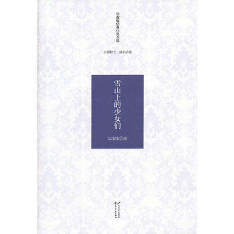 绝版书整体九成新售价高于定价