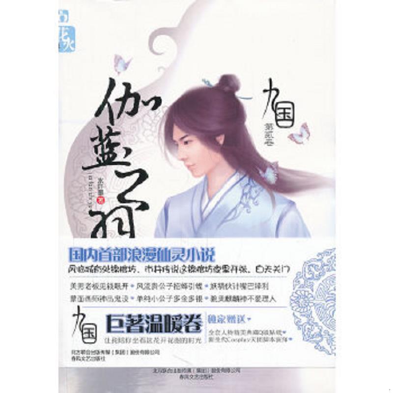 正版库存绝版书 整体九成新