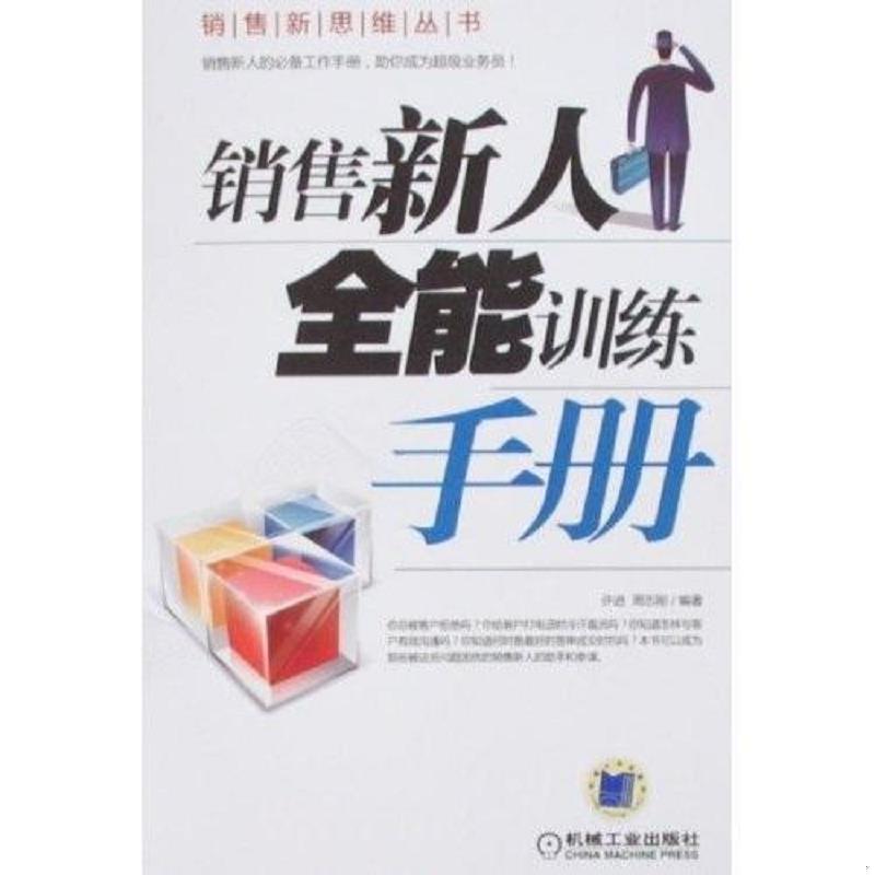 绝版书整体九成新售价高于定价