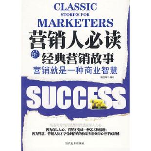 细节决定成败 郭亚军编著 社 正版 当代世界出版 速发9787509005989