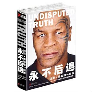 速发9787550262393 北京联合出版 永不后退：迈克·泰森唯一自传 LarrySloma 公司 MikeTyson 正版