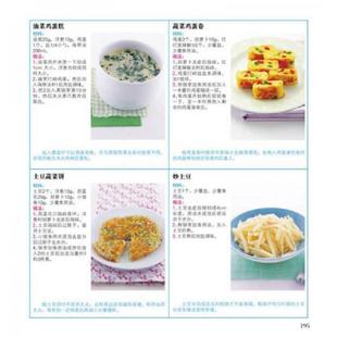 韓國三省出版 斷奶食譜全百科 速發(fā)9787538444872 社 具楊花譯 吉林科學技術出版 社第2編輯部編 正版