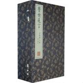 速发9787546137186 馮夢龍編著 崇贤馆藏书 宣纸排印 正版 明 警世通言 1函7册 黄山书社