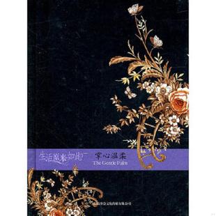 故事会 编辑部 编 正版 集团发行有限公司 生活原来如此：掌心温柔9787545209570 上海文艺出版 上海锦绣文 速发9787545209570