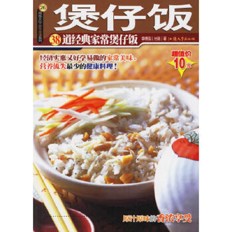 正版速发9787810367271 杨桃文化 新手食谱系列29 家常意大利面 李德强　著 汕头大学出版社