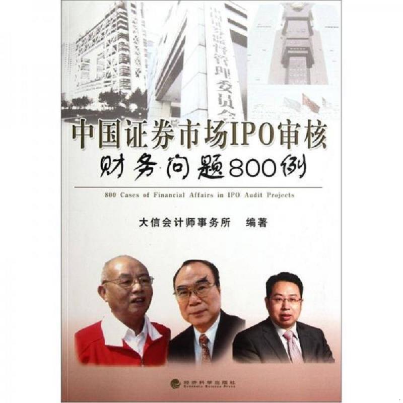 绝版书整体九成新售价高于定价