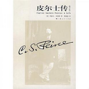 译 社 美 著 Brent 皮尔士传 布伦特 上海人民出版 正版 邵强进 速发9787208075917