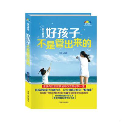 正版速发9787210061069 爱与教育：好孩子不是管出来的：New Fountains Education 万象 江西人民出版社