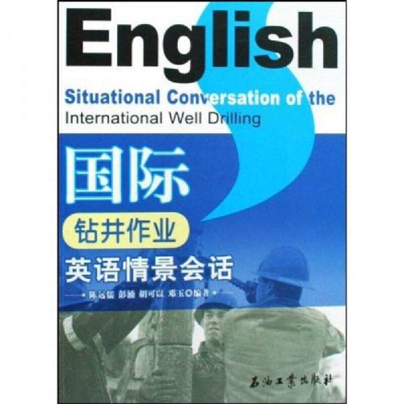 正版速发9787502151140 国际钻井作业英语情景会话 陈远儒 石油工业出版社
