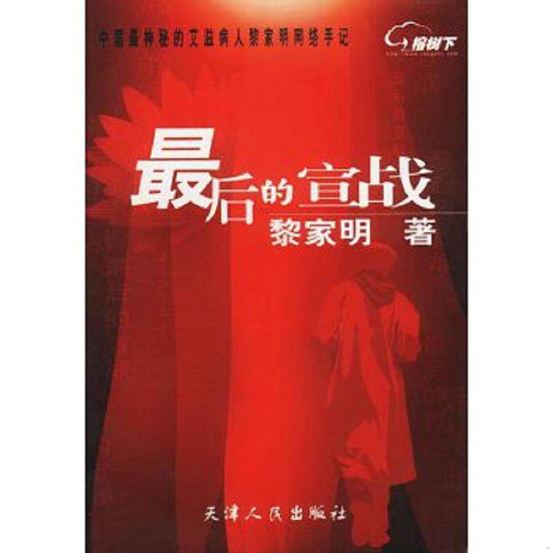 绝版书整体九成新售价高于定价