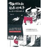中国华侨出版 正版 社 Satan重口味漫画短篇集 Satan 速发9787511323132 撒旦叔叔给你讲故事