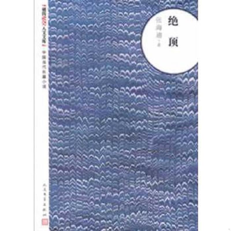 绝版书整体九成新售价高于定价