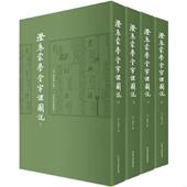 速发9787503452321 刘树屏编 澄衷蒙学堂字课图说 正版 壹 清 中国文史出版 社