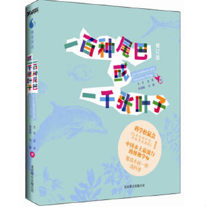 绝版书整体九成新售价高于定价