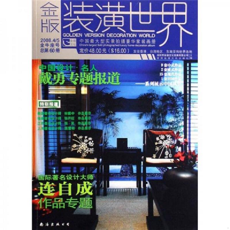 绝版书整体九成新售价高于定价