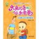 绿青蛙 大头儿子和小头爸爸：池塘边 彩图注音版 由此书改编 荣获多项儿童文学大 正版 动画片央视热播中 速发9787535471802