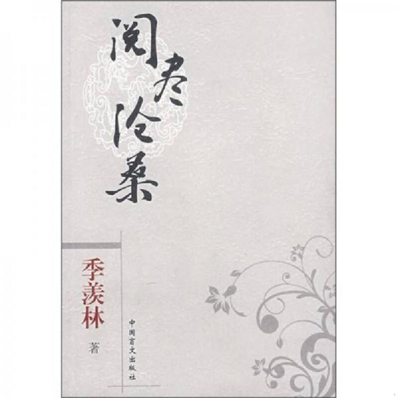 绝版书整体九成新售价高于定价