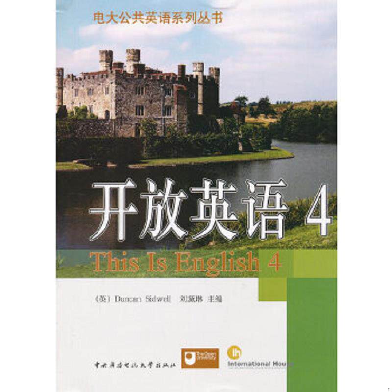 正版速发9787304037512 电大公共英语系列丛书 开放英语4第2版 （英）西德韦尔,刘黛琳主编 中央广播电视大学出版社