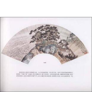 速发9787530541029 天津人民美术出版 小青绿·浅绛·水墨山水扇面技法 绘 社 何延喆 正版