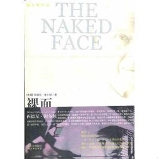 正版速发9787544706087 裸面 9787544706087 (美)西德尼·谢尔顿　著,何曾楣,张宏芳,李建民　译 译林出版社