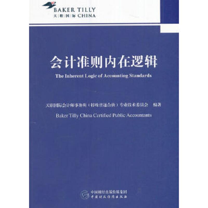 正版库存绝版书 整体九成新