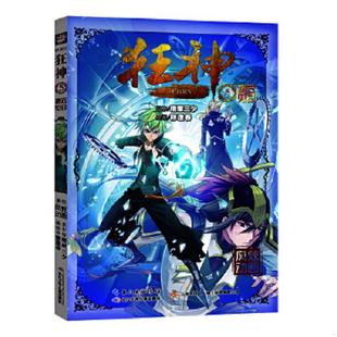長江少年兒童出版 正版 社 著 穆逢春 速發9787556015955 狂神5撥云見日