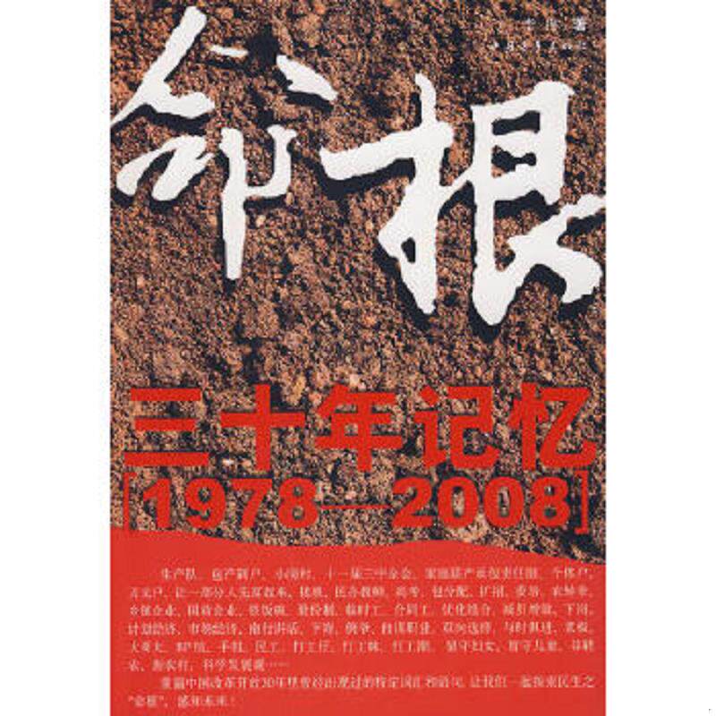 正版速发9787500684886 命根 李冉　著 中国青年出版社