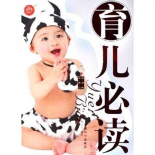 速发9787802022386 中国人口出版 孕育生活必读 董守红著 社 育儿必读 正版