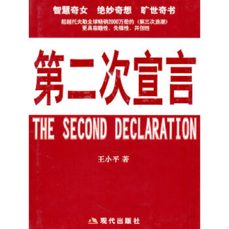 绝版书整体九成新售价高于定价