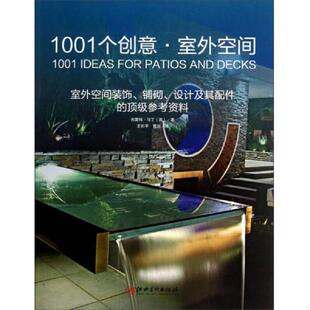 布雷特·马丁 1001个创意 王长平 曹治 社 正版 江西美术出版 速发9787548021094