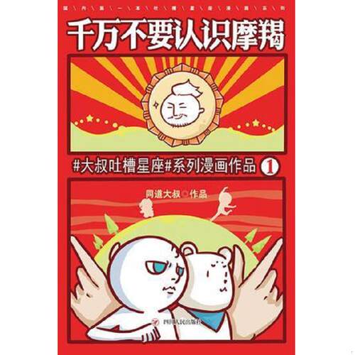 绝版书整体九成新售价高于定价