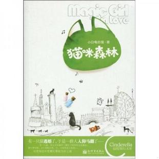 猫著 社 实拍图 新世界出版 有容书邦发行 记忆坊出品 小白龟 韩影韩剧韩星爱情手册 恋恋韩情 速发9787801871879 正版