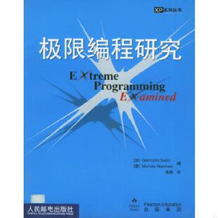 意 社 极限编程研究 人民邮电出版 张辉译 马切西编 苏西 加 XP系列丛书 速发9787115103819 正版
