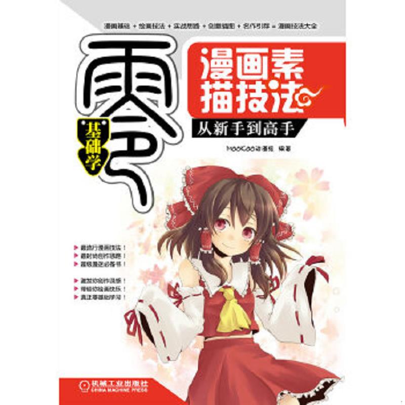 绝版书整体九成新售价高于定价
